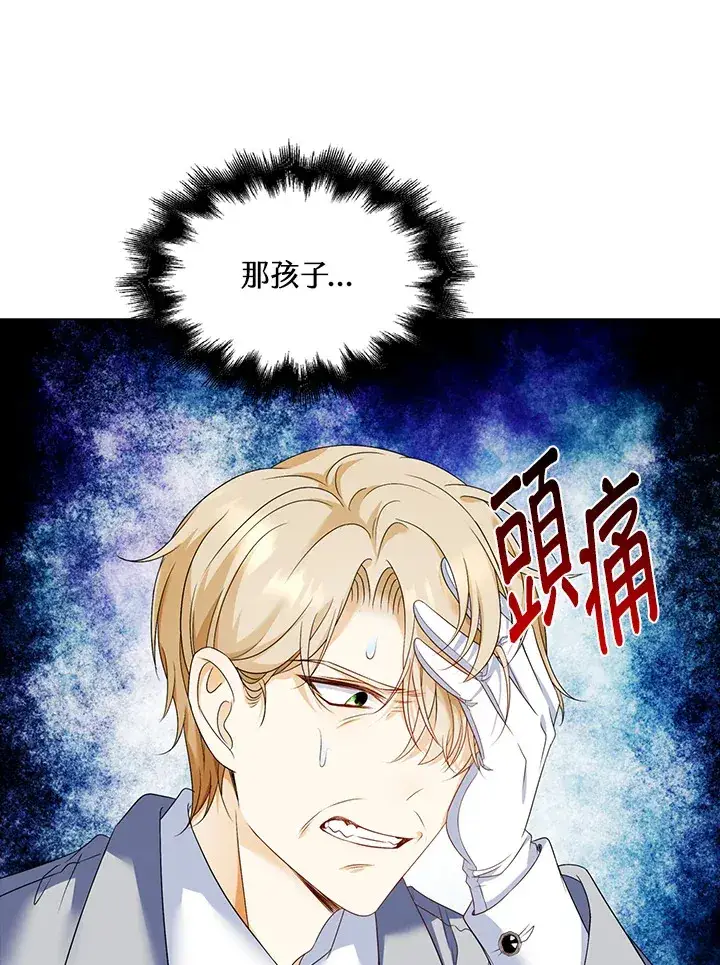 漫画《离开的决心》第27话第88张图