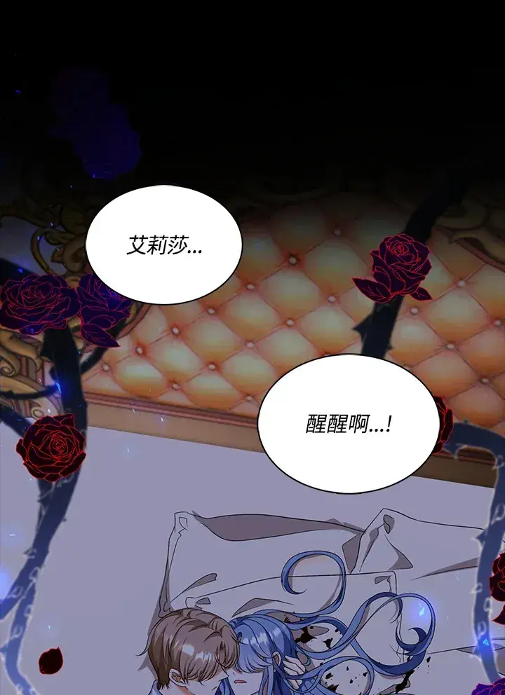 漫画《离开的决心》第27话第92张图