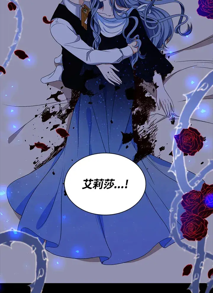 漫画《离开的决心》第27话第93张图