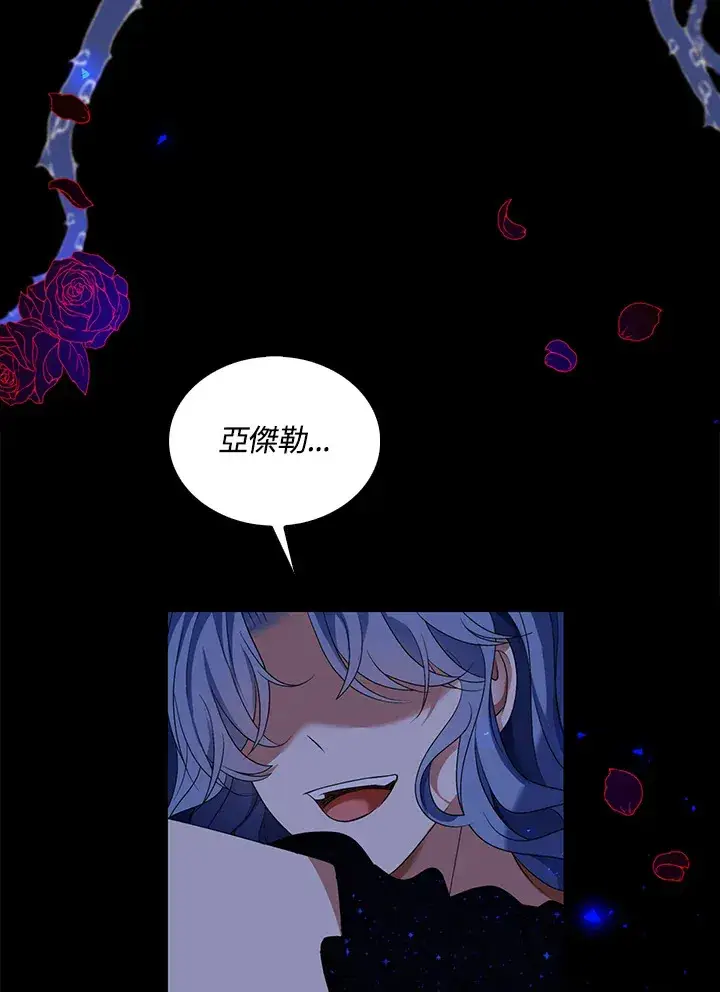 漫画《离开的决心》第27话第94张图