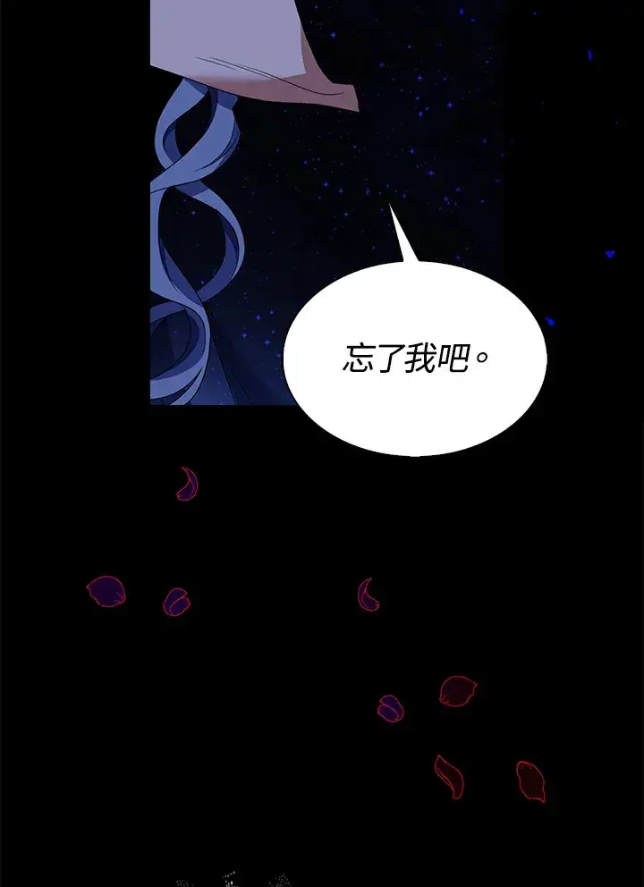 漫画《离开的决心》第27话第95张图