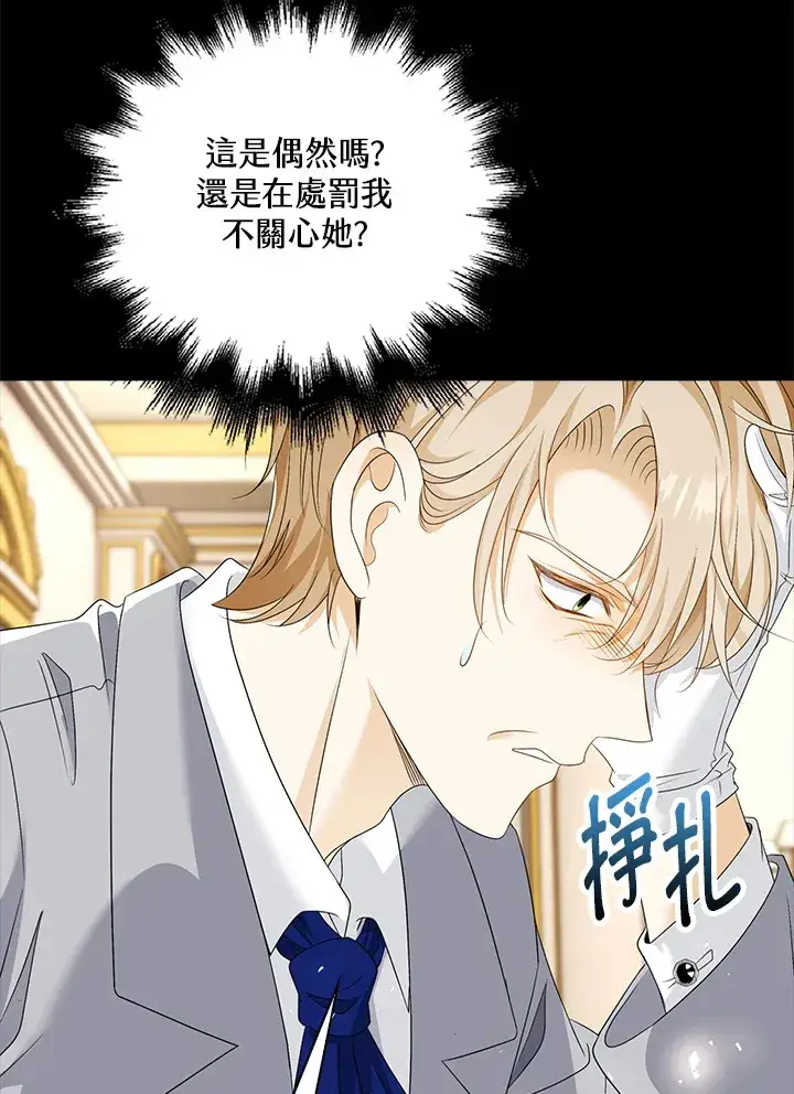 漫画《离开的决心》第27话第96张图