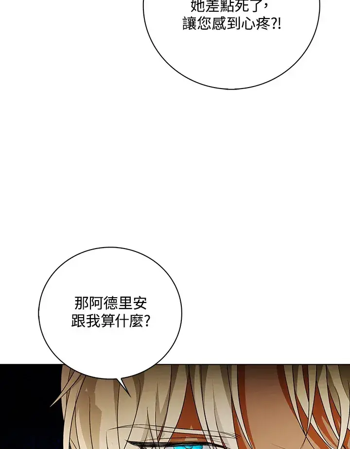 漫画《离开的决心》第28话第10张图