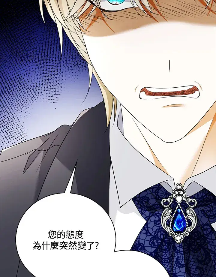 漫画《离开的决心》第28话第11张图