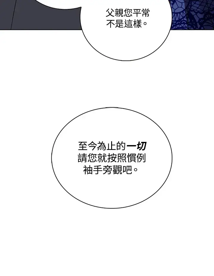 漫画《离开的决心》第28话第12张图