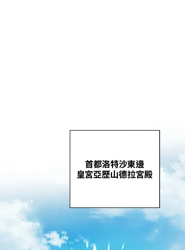 漫画《离开的决心》第28话第14张图