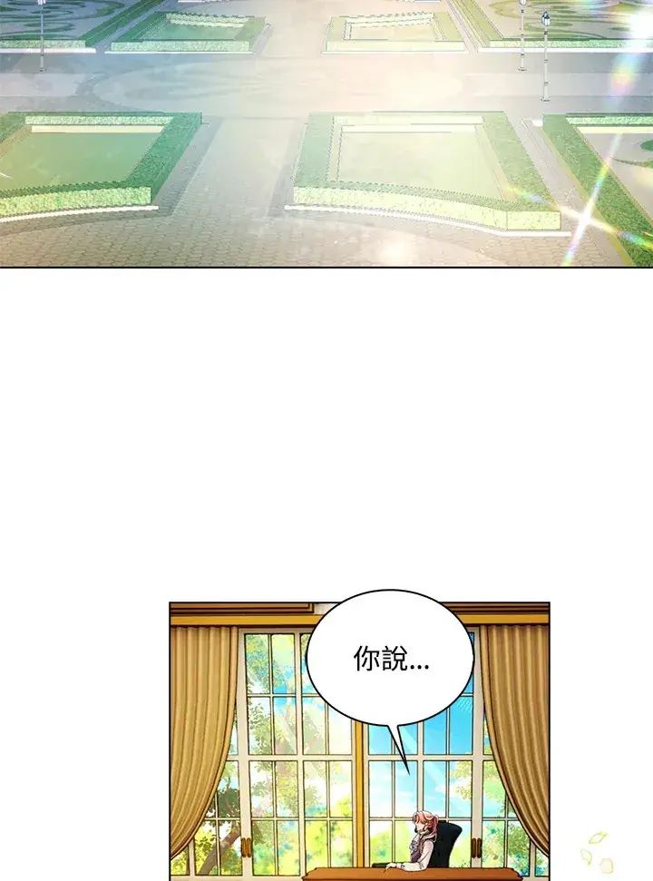 漫画《离开的决心》第28话第16张图