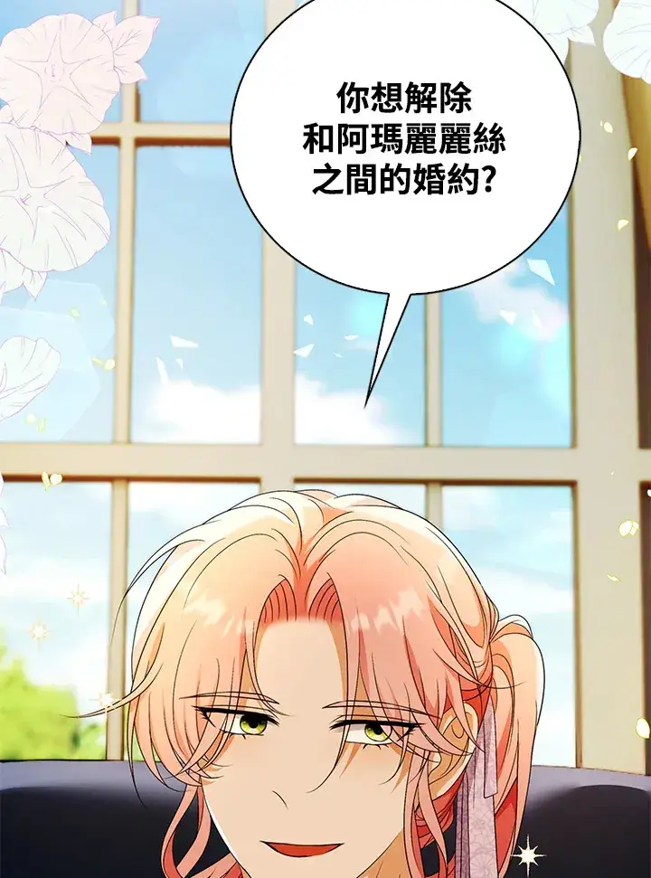 漫画《离开的决心》第28话第18张图