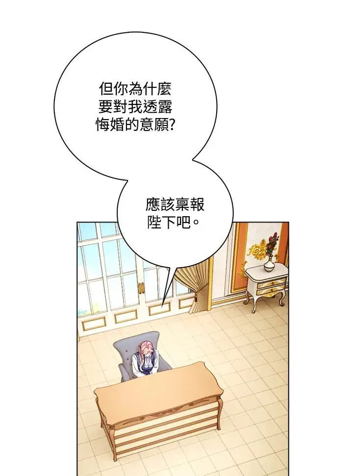 漫画《离开的决心》第28话第21张图