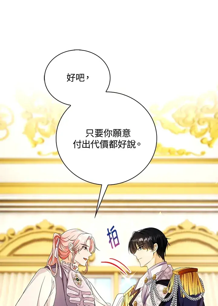 漫画《离开的决心》第28话第24张图