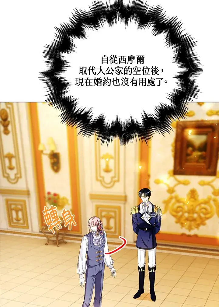 漫画《离开的决心》第28话第26张图