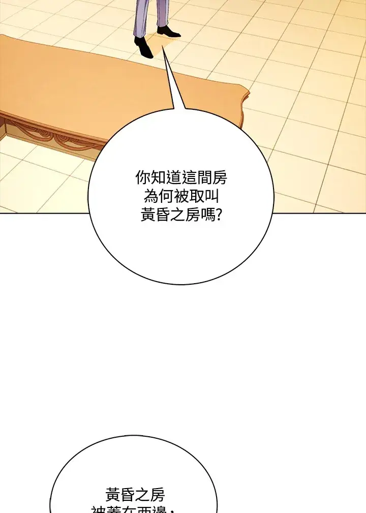 漫画《离开的决心》第28话第27张图