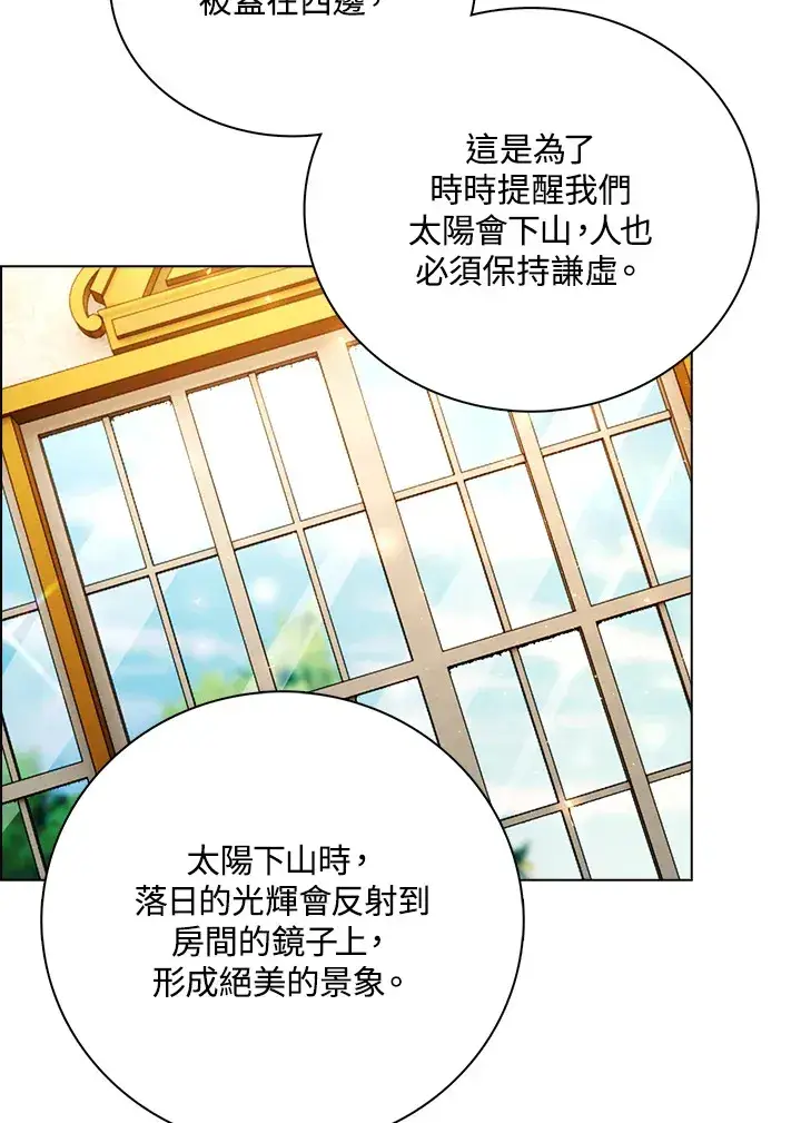 漫画《离开的决心》第28话第28张图