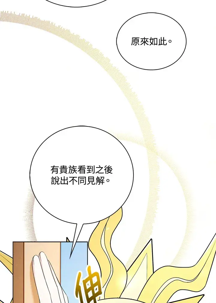 漫画《离开的决心》第28话第29张图