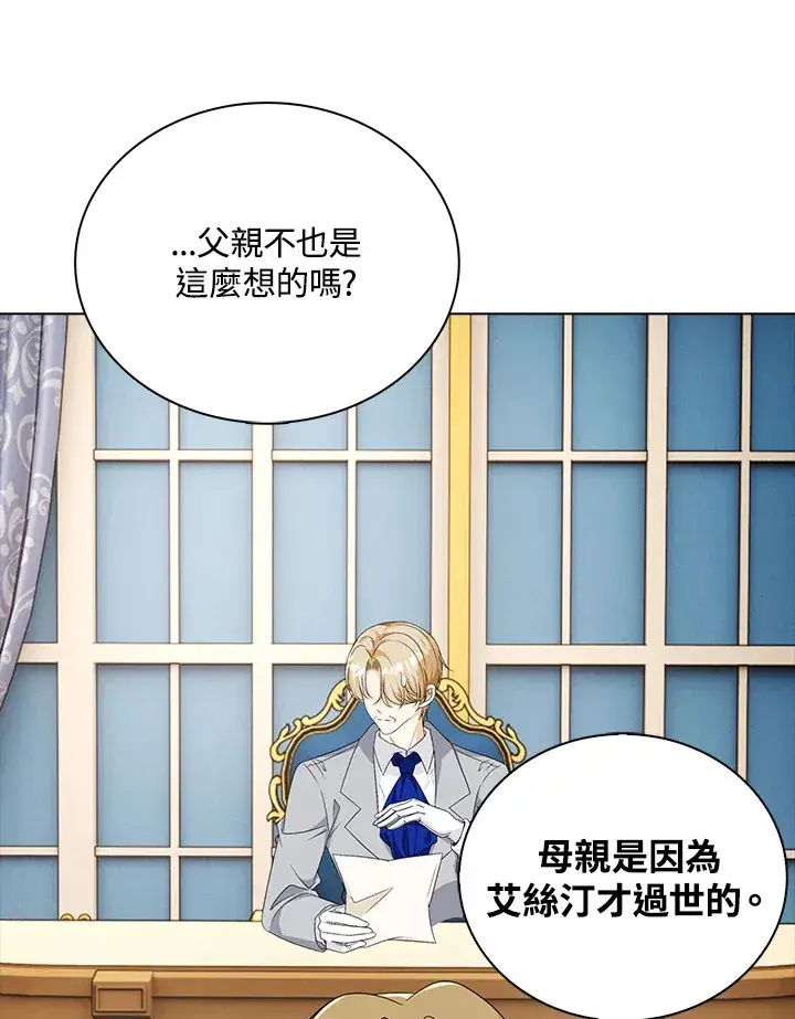 漫画《离开的决心》第28话第3张图