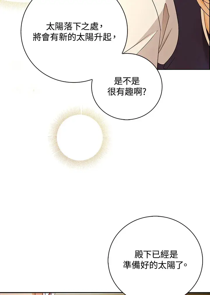 漫画《离开的决心》第28话第31张图