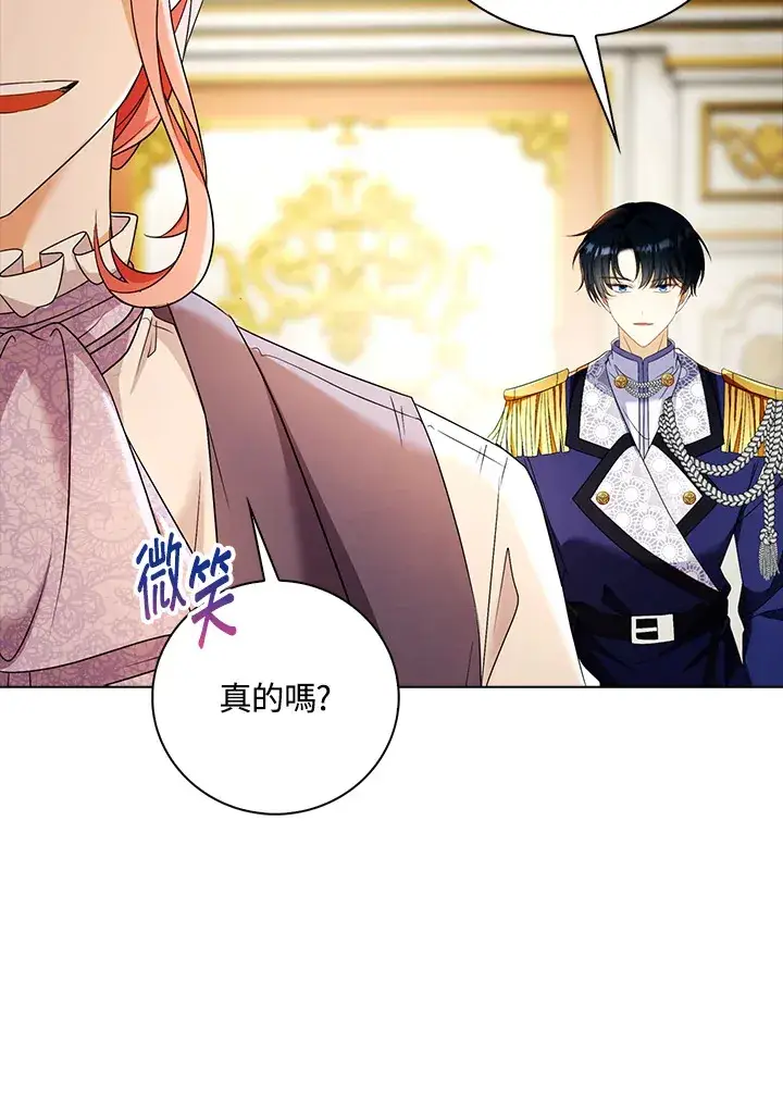 漫画《离开的决心》第28话第32张图