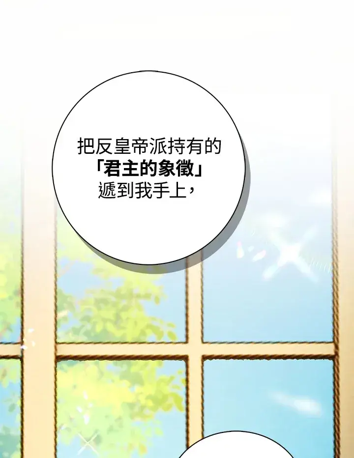 漫画《离开的决心》第28话第33张图