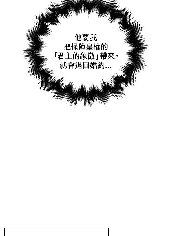 漫画《离开的决心》第28话第37张图