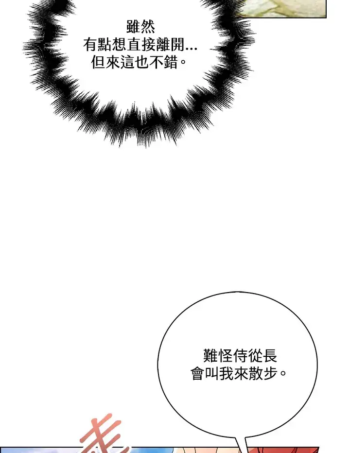 漫画《离开的决心》第28话第40张图