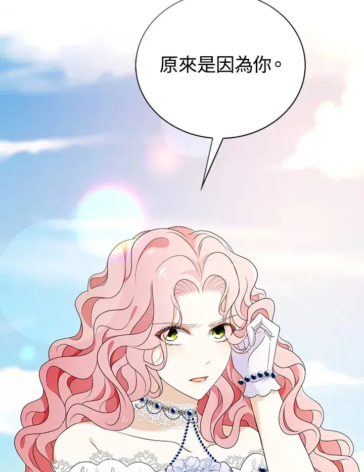 漫画《离开的决心》第28话第42张图