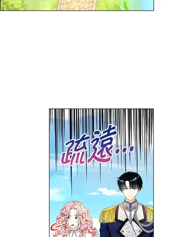 漫画《离开的决心》第28话第45张图