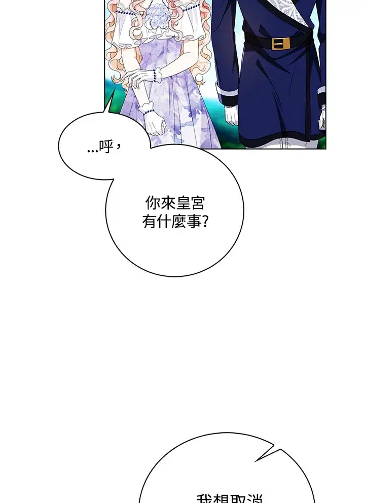 漫画《离开的决心》第28话第46张图