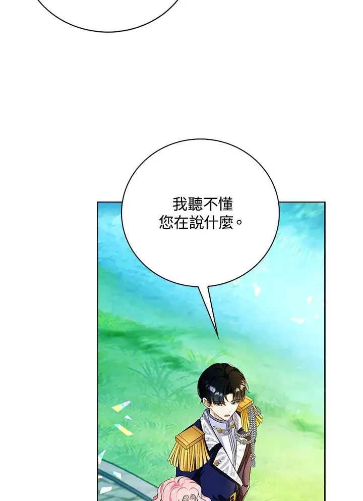漫画《离开的决心》第28话第48张图