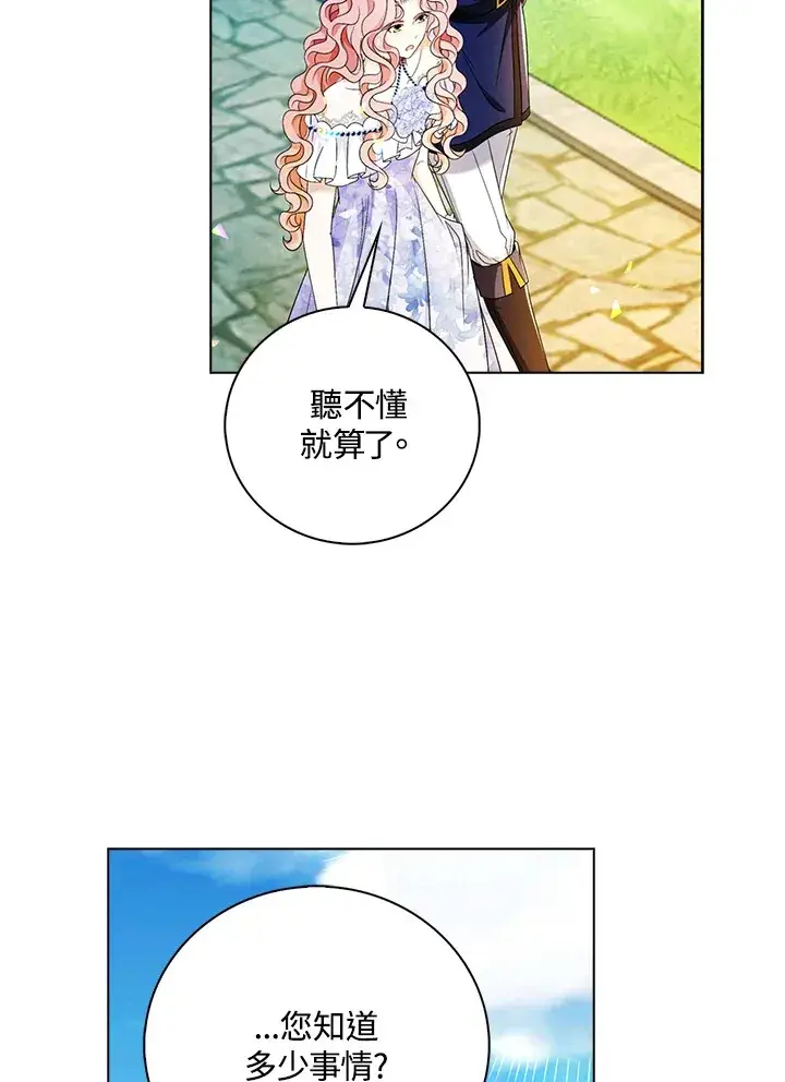 漫画《离开的决心》第28话第49张图