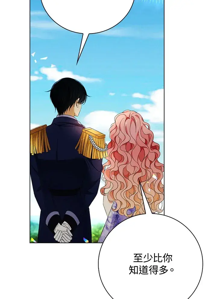 漫画《离开的决心》第28话第50张图