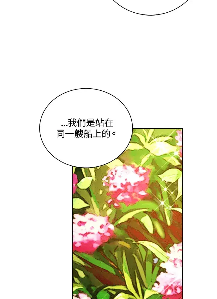 漫画《离开的决心》第28话第51张图
