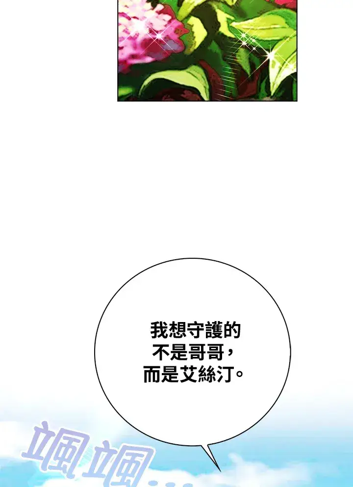 漫画《离开的决心》第28话第52张图