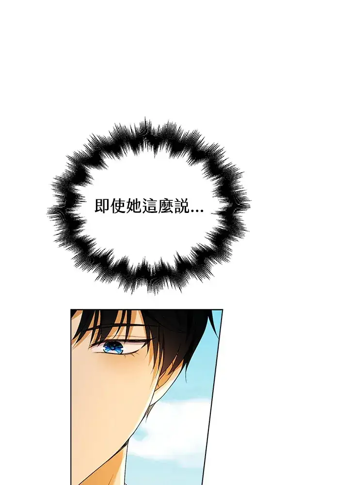 漫画《离开的决心》第28话第54张图