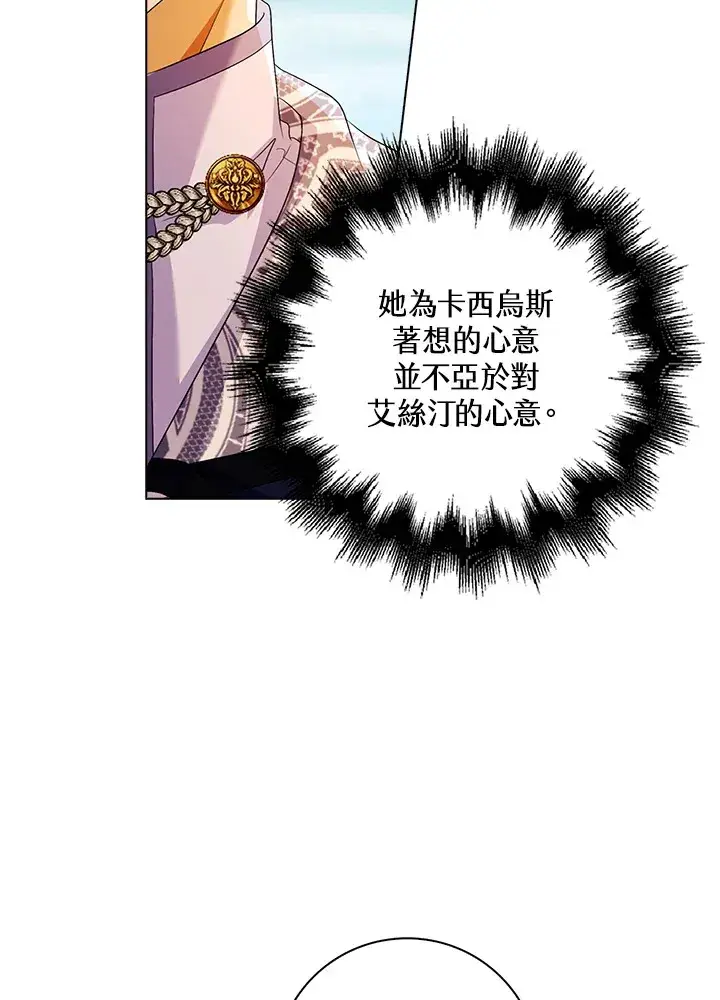 漫画《离开的决心》第28话第55张图