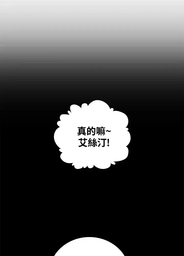 漫画《离开的决心》第28话第60张图