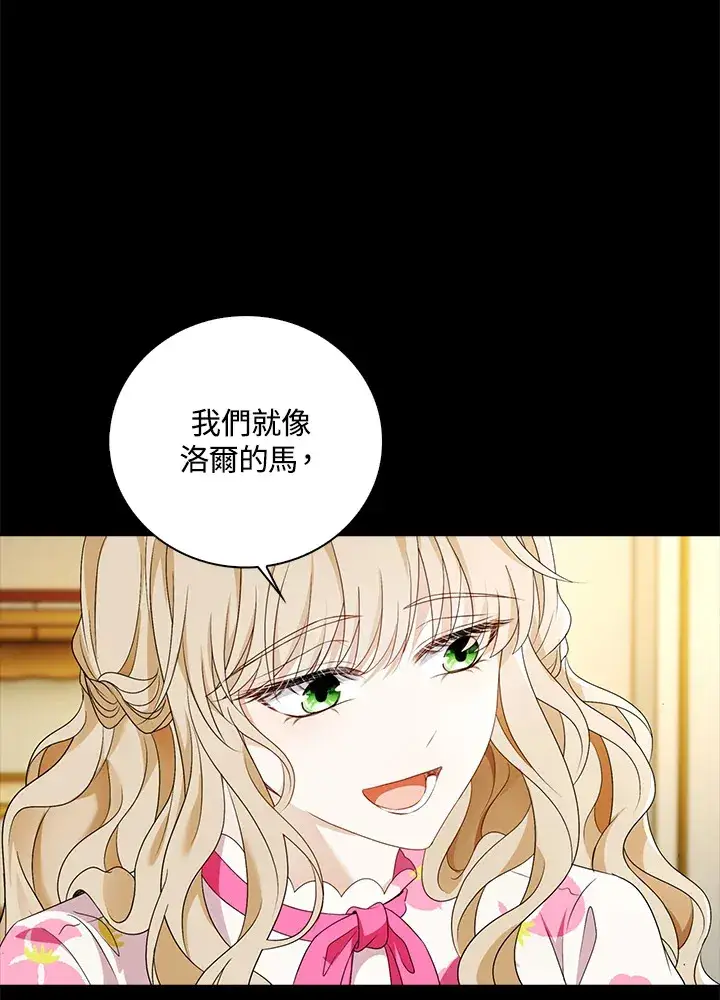 漫画《离开的决心》第28话第62张图
