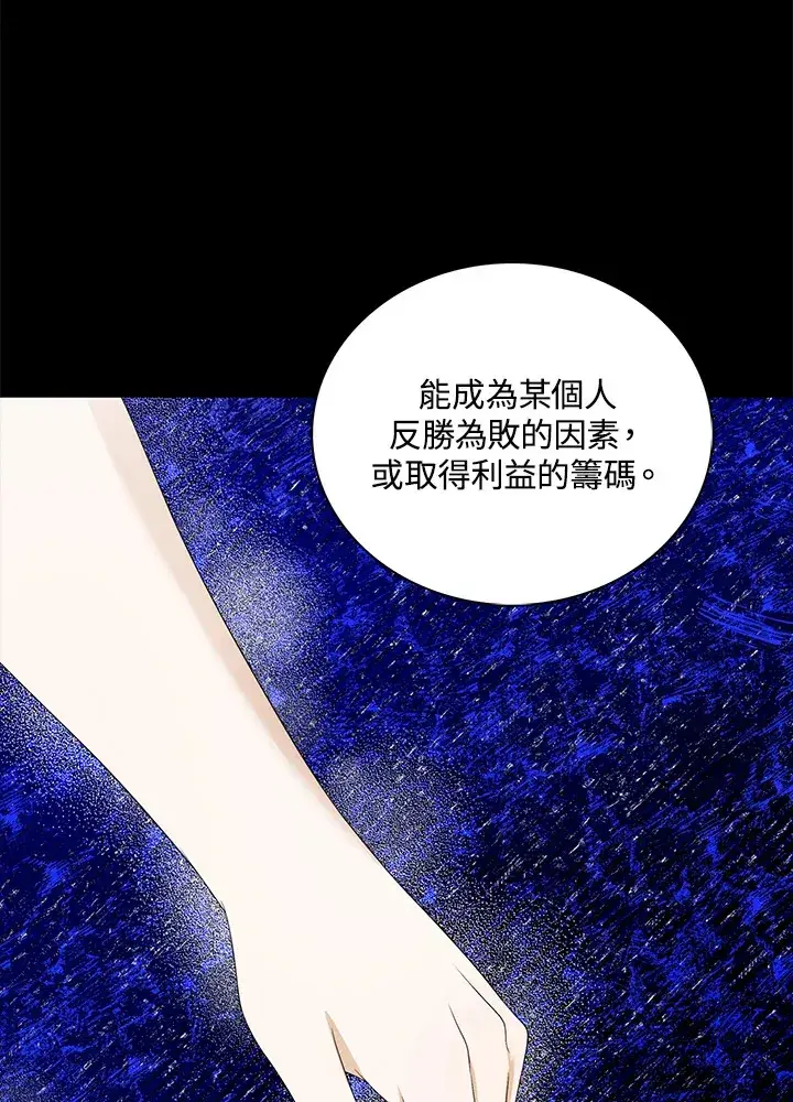 漫画《离开的决心》第28话第63张图