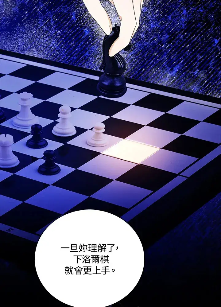 漫画《离开的决心》第28话第64张图