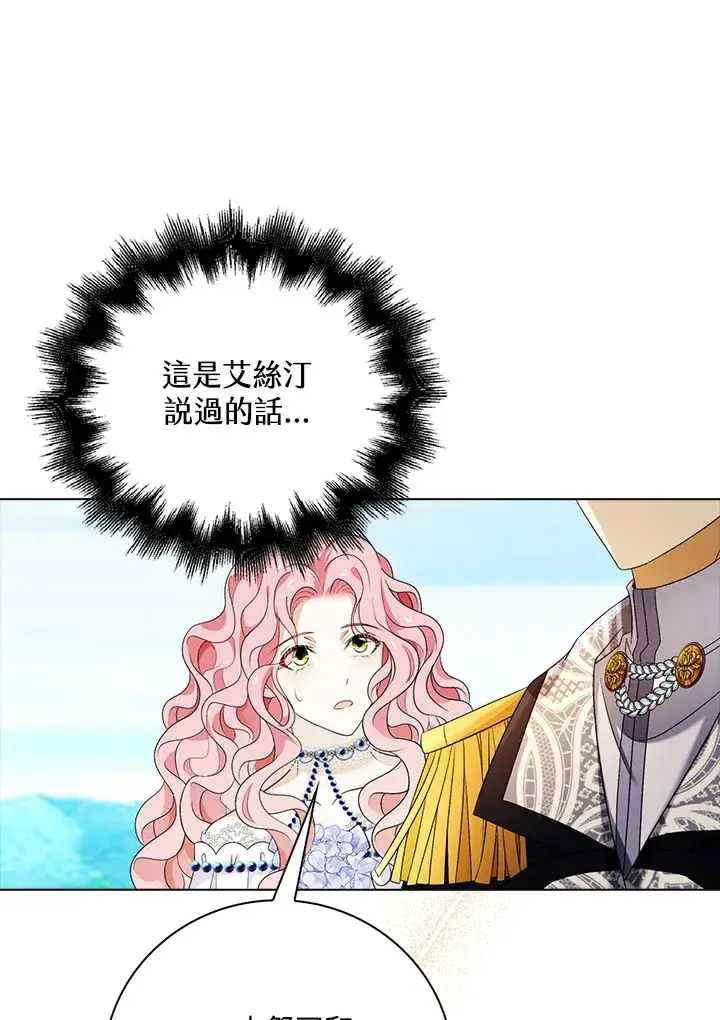 漫画《离开的决心》第28话第66张图