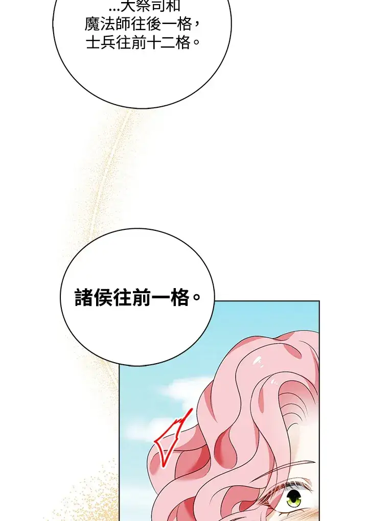 漫画《离开的决心》第28话第67张图