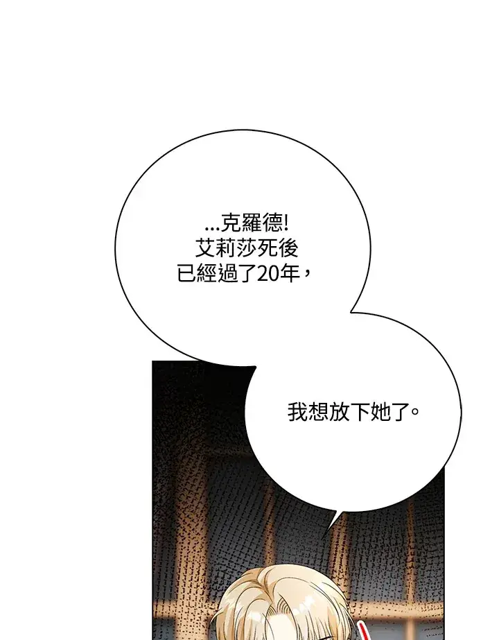 漫画《离开的决心》第28话第7张图