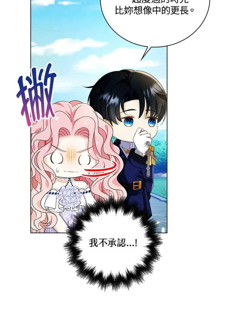 漫画《离开的决心》第28话第71张图