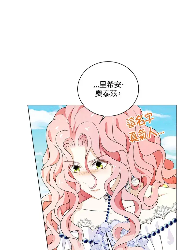 漫画《离开的决心》第28话第72张图