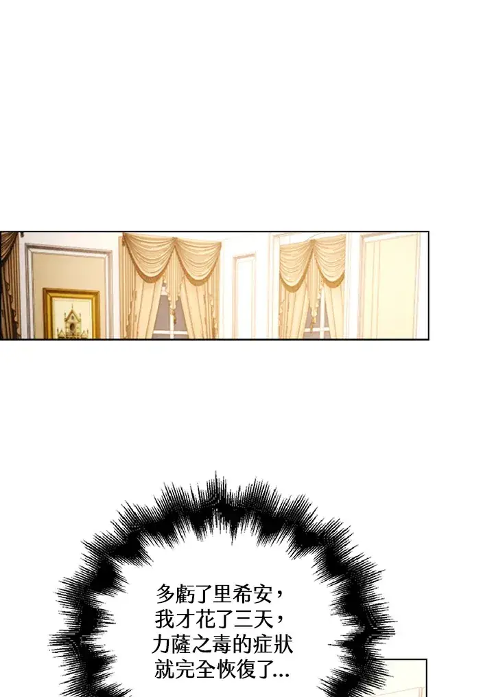 漫画《离开的决心》第28话第75张图