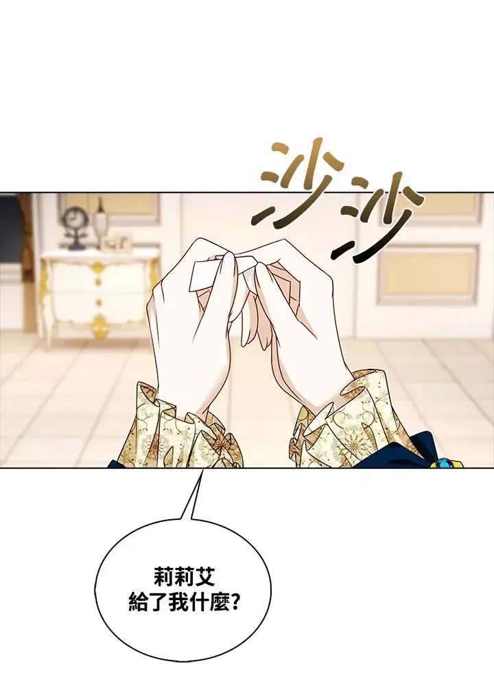 漫画《离开的决心》第28话第77张图