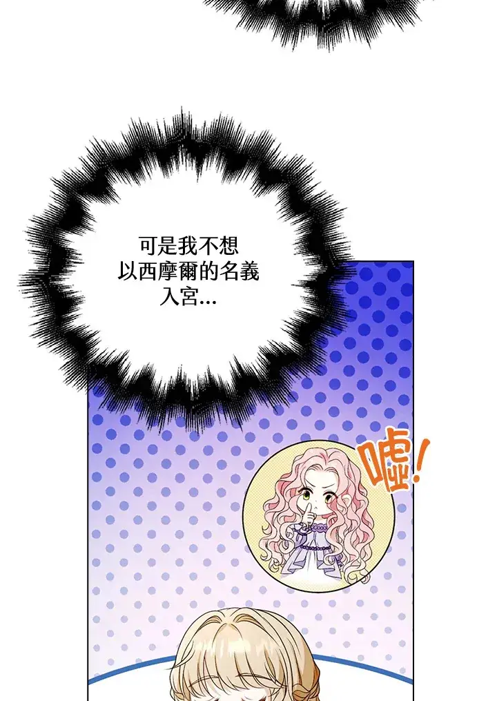 漫画《离开的决心》第28话第80张图