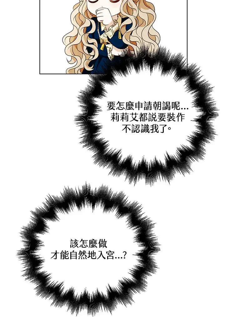 漫画《离开的决心》第28话第81张图