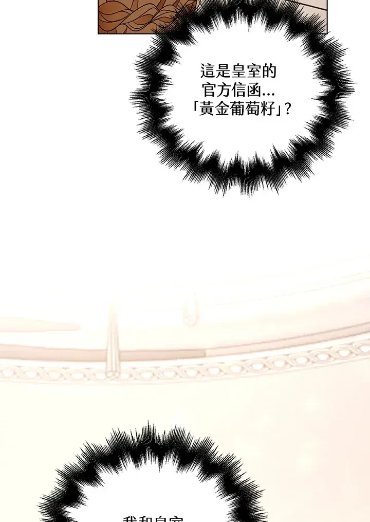 漫画《离开的决心》第28话第83张图