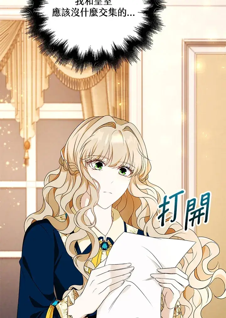 漫画《离开的决心》第28话第84张图