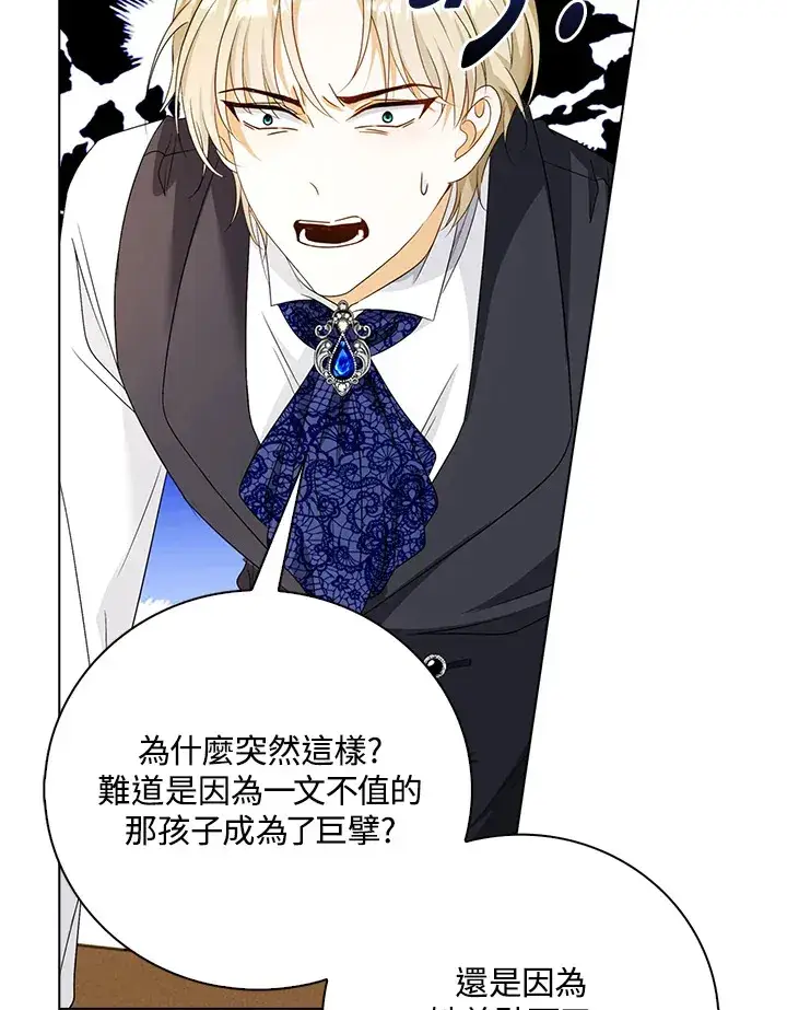 漫画《离开的决心》第28话第9张图